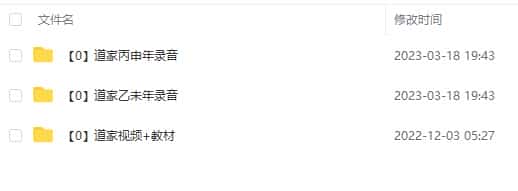 李林升 道六爻两期面授录音+资料+视频插图1 李林升 道六爻两期面授录音+资料+视频插图1