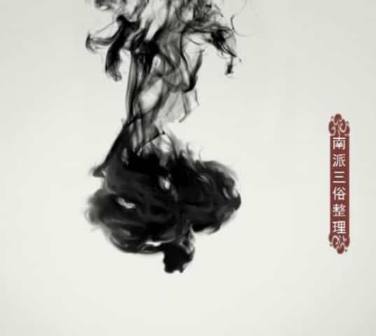 南派三俗整理 紫薇斗数 笔记 北派范秋祝课堂笔记-图文脱水版 北派范秋祝课堂笔记-图文脱水版v1.0版-南派三俗整理插图 南派三俗整理 紫薇斗数 笔记 北派范秋祝课堂笔记-图文脱水版 北派范秋祝课堂笔记-图文脱水版v1.0版-南派三俗整理插图