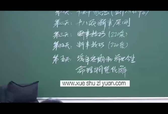 李德2021年10月八字高级面授课程插图 李德2021年10月八字高级面授课程插图