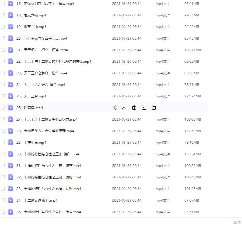 丰土国学课程 解开八字生命密码一阶 35集视频课程高清插图1 丰土国学课程 解开八字生命密码一阶 35集视频课程高清插图1
