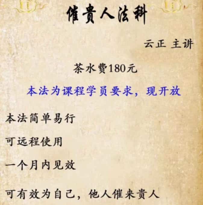 云正 催贵人法科微课视频+讲义 快速催贵人 怎么催贵人插图 云正 催贵人法科微课视频+讲义 快速催贵人 怎么催贵人插图