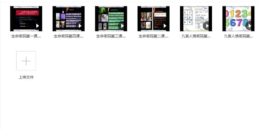 权俞通生命密码 决定性格的数字能量6集视频课程插图1 权俞通生命密码 决定性格的数字能量6集视频课程插图1