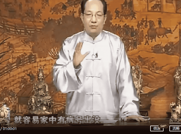 张述任 大风水 阳宅十书智慧6讲视频插图 张述任 大风水 阳宅十书智慧6讲视频插图