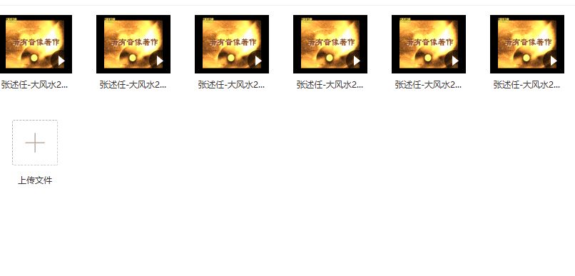 张述任 大风水 阳宅十书智慧6讲视频插图1 张述任 大风水 阳宅十书智慧6讲视频插图1