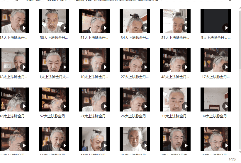 《太上法脉金丹大道精修班》云课堂实修营插图 《太上法脉金丹大道精修班》云课堂实修营插图