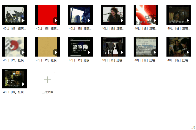 苏民峰-40日「峰」狂叹世界13集视频插图 苏民峰-40日「峰」狂叹世界13集视频插图