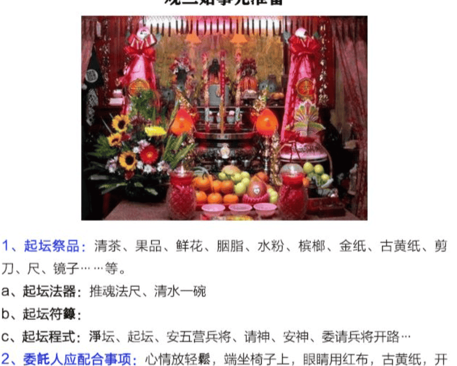 观三姑 观落阴 观元辰宫插图 观三姑 观落阴 观元辰宫插图