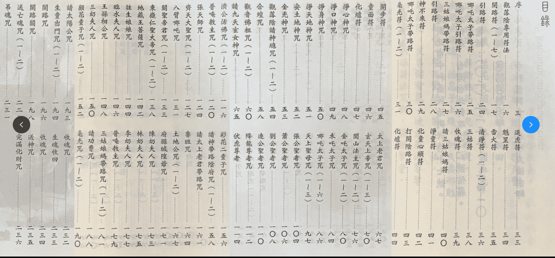 观三姑 观落阴 观元辰宫插图2 观三姑 观落阴 观元辰宫插图2