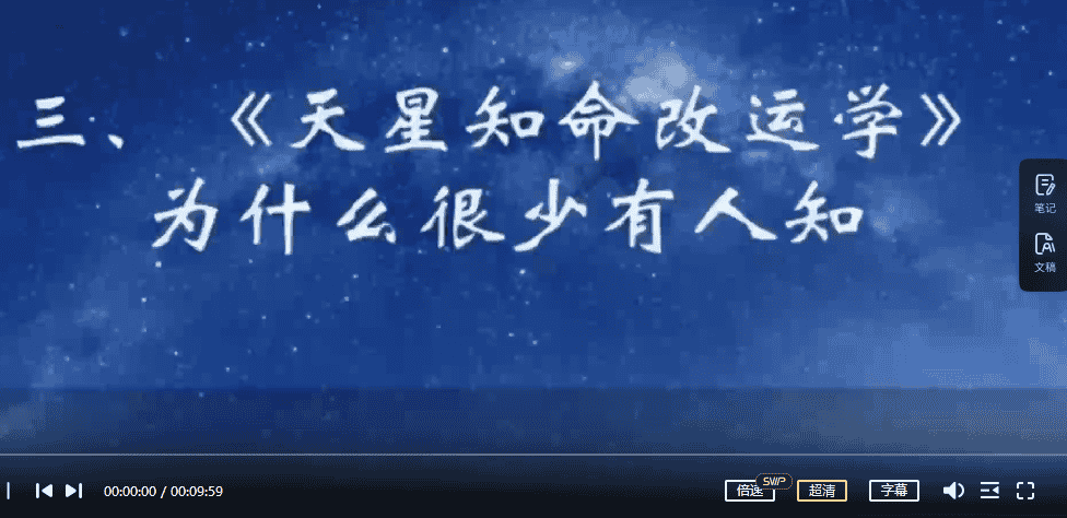 果老星宗-天星造命改运视频80集 天星造命改运秘术 天星造命改运学插图 果老星宗-天星造命改运视频80集 天星造命改运秘术 天星造命改运学插图