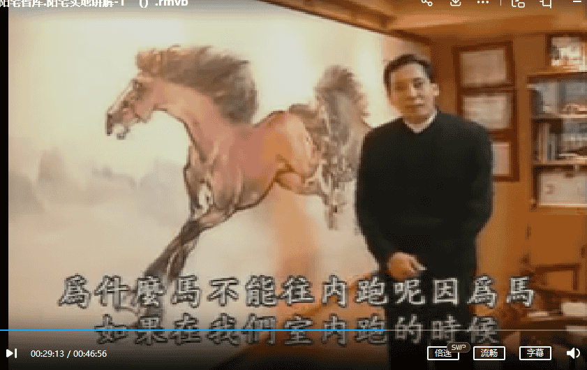 陈冠宇-阳宅智库.阳宅实地讲解3集视频课程插图 陈冠宇-阳宅智库.阳宅实地讲解3集视频课程插图