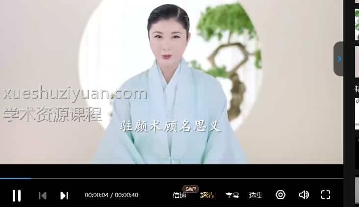 杨帆 道家驻颜术 6集视频课程插图 杨帆 道家驻颜术 6集视频课程插图