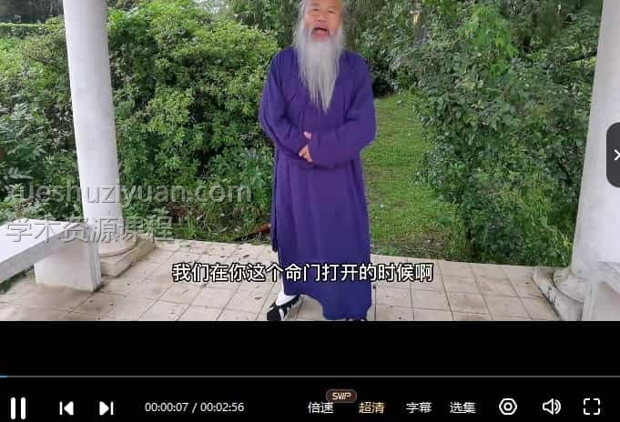 长安师智-太极拳如何气沉丹田16课时插图 长安师智-太极拳如何气沉丹田16课时插图