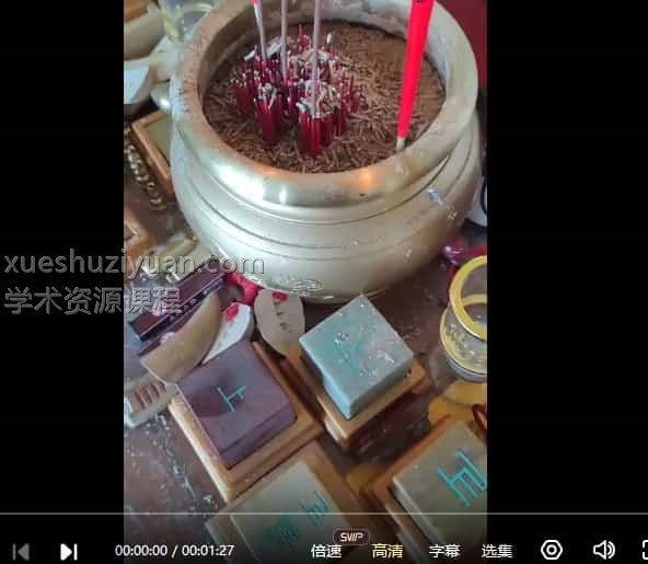 唐一琛 一琛圆光术4集视频+文档第九期插图 唐一琛 一琛圆光术4集视频+文档第九期插图