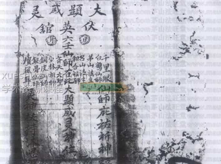 六壬大显威灵伏英馆符书pdf文档插图 六壬大显威灵伏英馆符书pdf文档插图