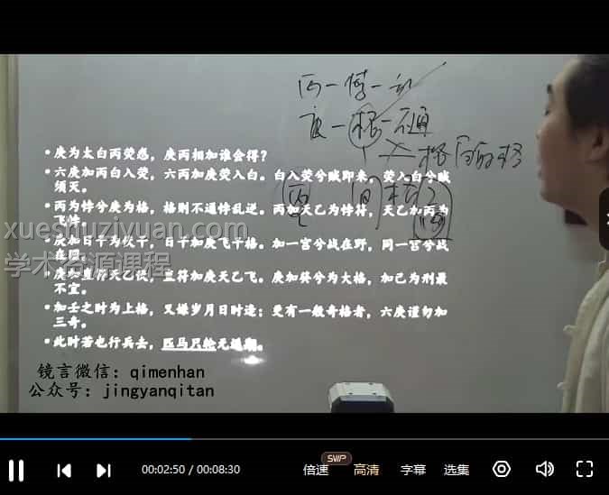 简读烟波钓叟系列 镜言奇谭简读烟波钓叟系列-烟波钓叟歌原文讲读视频7集 百度网盘插图 简读烟波钓叟系列 镜言奇谭简读烟波钓叟系列-烟波钓叟歌原文讲读视频7集 百度网盘插图