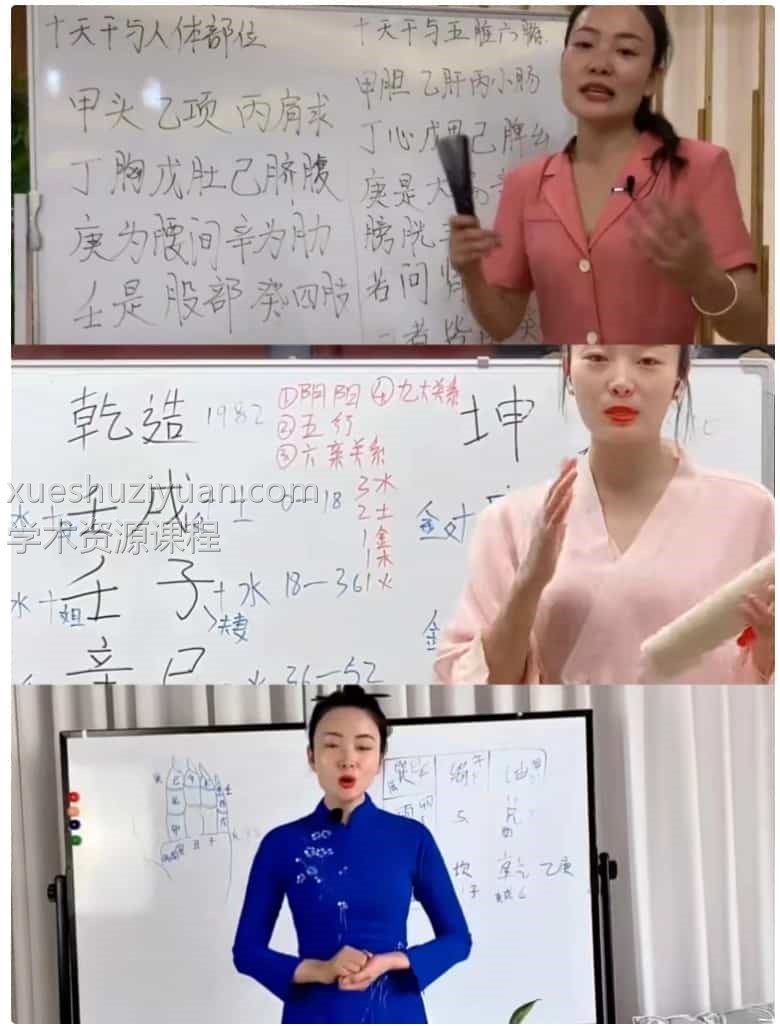 价值960元大六壬金口诀《宇宙本源》入门全集 已完结31集视频高清插图1 价值960元大六壬金口诀《宇宙本源》入门全集 已完结31集视频高清插图1