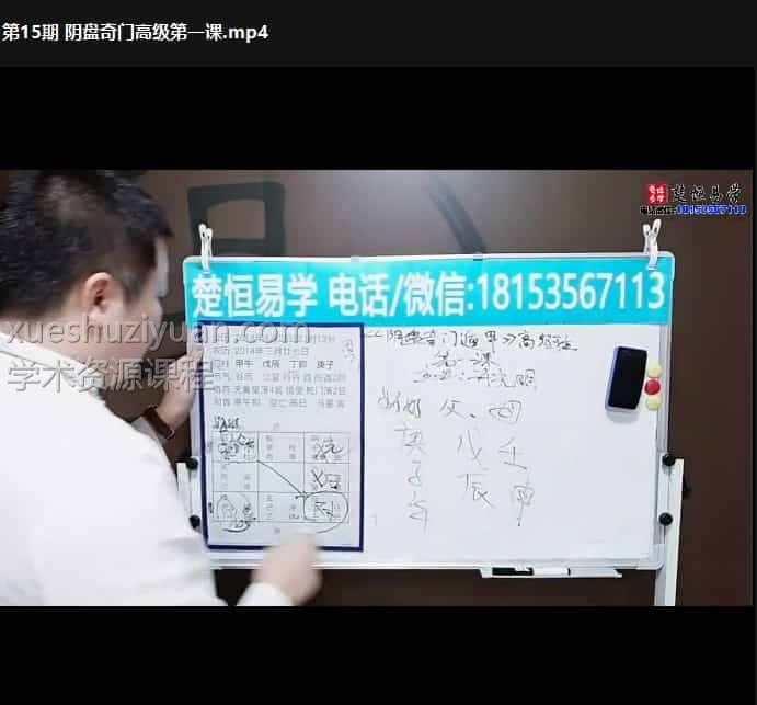 许光明阴盘奇门初中高大合集38集视频插图