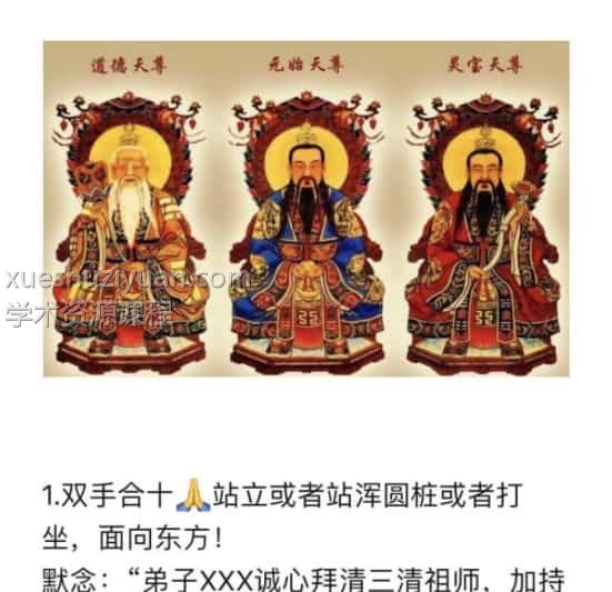 六福法术 道法实用秘术 第2部,秘术直接就可以使用!不用设坛,不用基础,一学就懂,一用就灵!可以快速解决生活中的事物,非常具有常用性 第二期插图 六福法术 道法实用秘术 第2部,秘术直接就可以使用!不用设坛,不用基础,一学就懂,一用就灵!可以快速解决生活中的事物,非常具有常用性 第二期插图