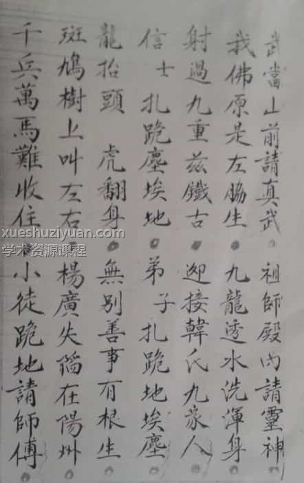 茅山铁卦pdf48页插图2 茅山铁卦pdf48页插图2