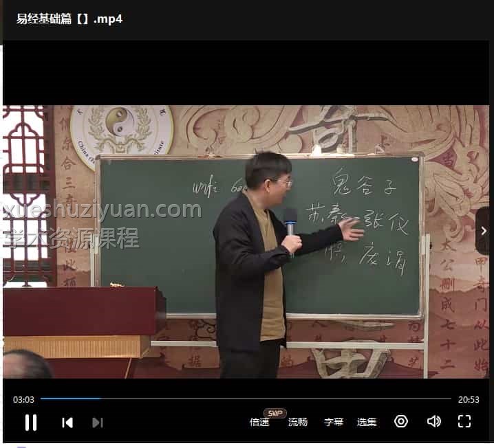 石定坤皇家奇门遁甲师承奇门泰斗张志春老师 面授班18个视频+网络班18个视频 插图 石定坤皇家奇门遁甲师承奇门泰斗张志春老师 面授班18个视频+网络班18个视频 插图