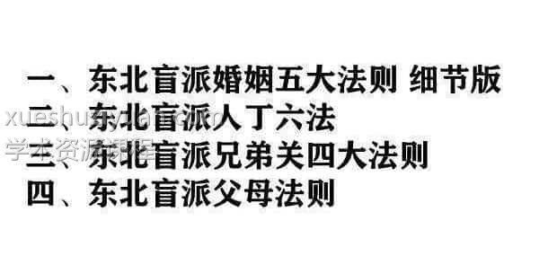 东北盲派巅峰 东北盲派金镖门 景飒插图 东北盲派巅峰 东北盲派金镖门 景飒插图