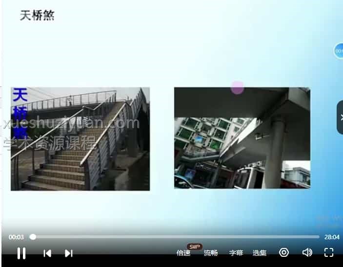 梅花五瓣开老师过路阴阳金锁玉关59集视频上部课程插图3