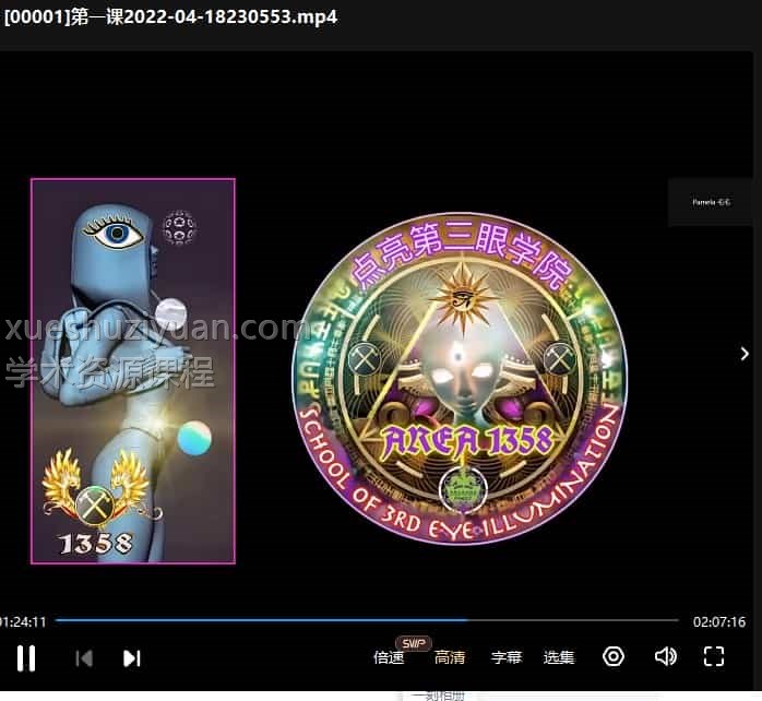 崔西&杰瑞 点亮第三眼学院视频14集,老外教你激活第三眼插图 崔西&杰瑞 点亮第三眼学院视频14集,老外教你激活第三眼插图