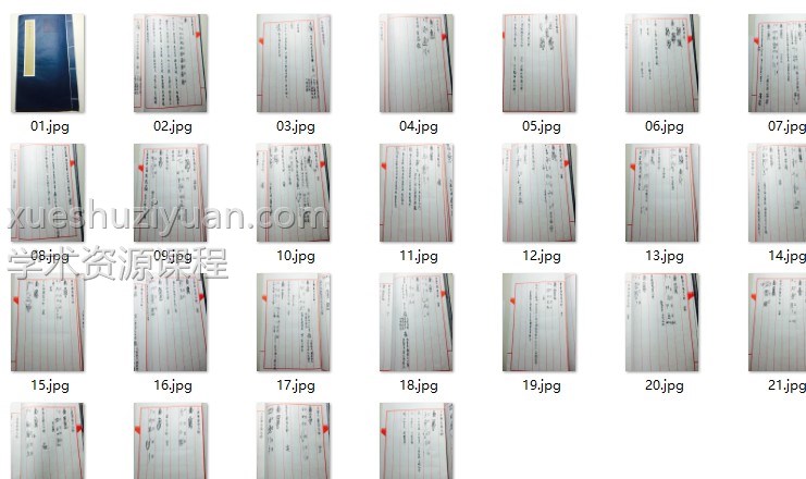 天师三十六元帅散形画法密讳插图2 天师三十六元帅散形画法密讳插图2