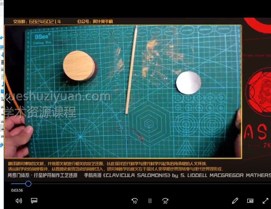 2021年鬼鬼所罗门行星魔法课程12集视频+课件11个。为西方魔法,无须吃符过功,省心的西方道法。插图 2021年鬼鬼所罗门行星魔法课程12集视频+课件11个。为西方魔法,无须吃符过功,省心的西方道法。插图