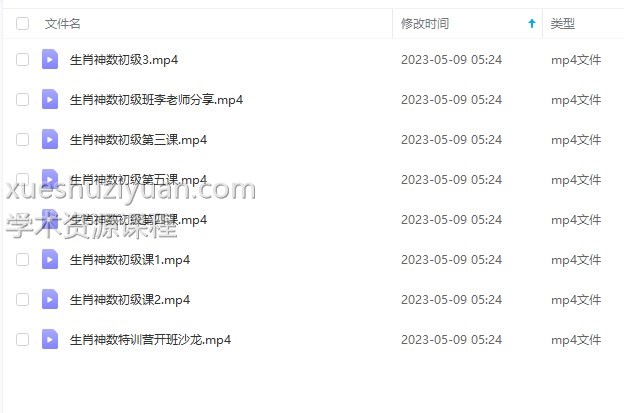 权俞通生肖神数特训营十六期插图1 权俞通生肖神数特训营十六期插图1