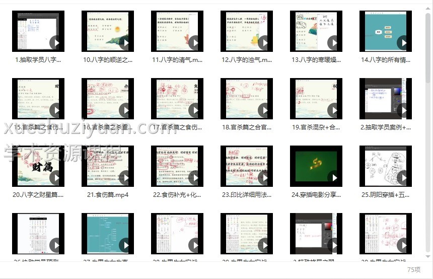 2023年盲派京南弟子最新课程75集视频大全集京南道人插图1 2023年盲派京南弟子最新课程75集视频大全集京南道人插图1