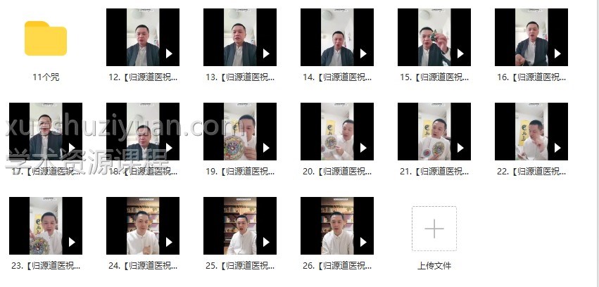 归源道医祝由术–高级进修班插图1 归源道医祝由术–高级进修班插图1