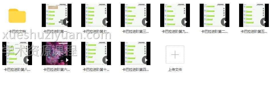 盖娅卡巴拉进阶魔法 卡巴拉魔法 盖娅卡巴拉进阶魔法课程视频10集+部分文档pdf 百度云下载插图 盖娅卡巴拉进阶魔法 卡巴拉魔法 盖娅卡巴拉进阶魔法课程视频10集+部分文档pdf 百度云下载插图