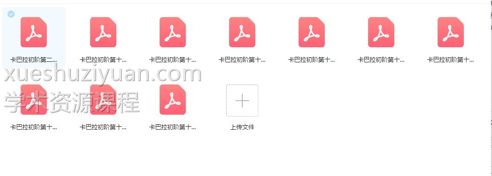 盖娅卡巴拉进阶魔法 卡巴拉魔法 盖娅卡巴拉进阶魔法课程视频10集+部分文档pdf 百度云下载插图1 盖娅卡巴拉进阶魔法 卡巴拉魔法 盖娅卡巴拉进阶魔法课程视频10集+部分文档pdf 百度云下载插图1