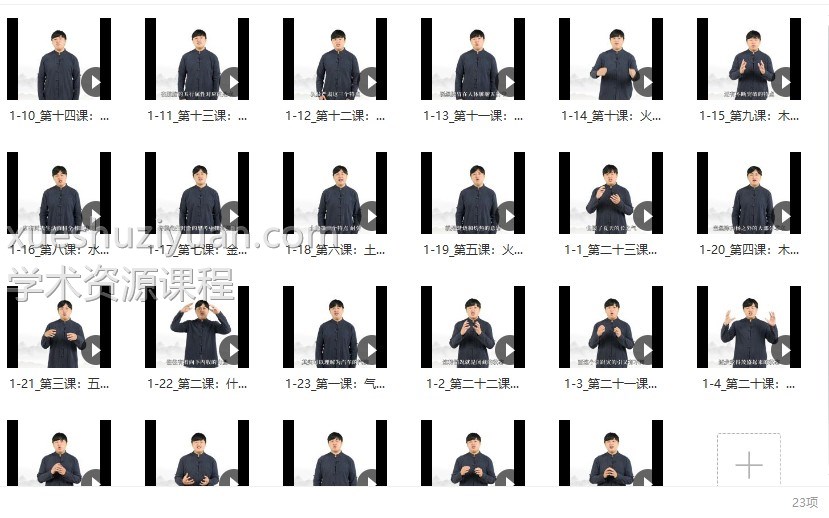 王存乐五运六气课程初中高+面授四部合集视频 百度网盘下载插图2 王存乐五运六气课程初中高+面授四部合集视频 百度网盘下载插图2