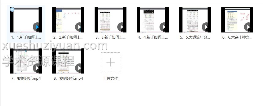 子非八字四柱2023年传统案例直播课8集插图 子非八字四柱2023年传统案例直播课8集插图