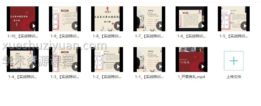 韩狮虎 文易复兴第四期奇门实战训练营插图1 韩狮虎 文易复兴第四期奇门实战训练营插图1