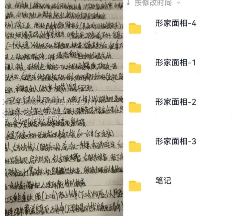 台湾曾老师三质相法形家面相授课录音插图 台湾曾老师三质相法形家面相授课录音插图