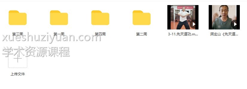 洞玄山《先天道功》秘法带修30天插图 洞玄山《先天道功》秘法带修30天插图