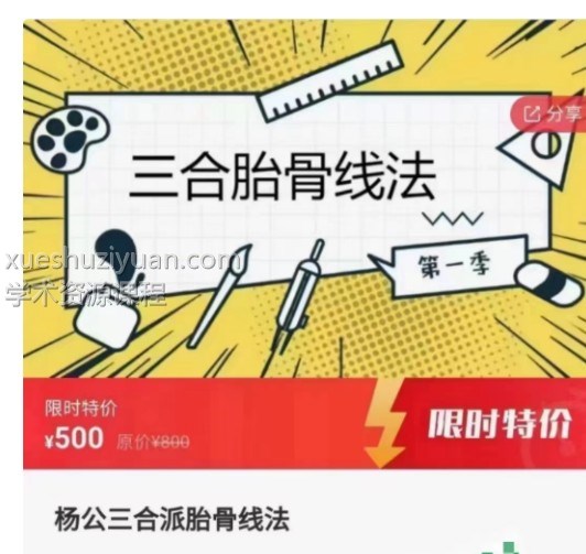 乙辰道人古法风水之催官分金线法5集 乙辰杨公三合派胎骨分金线法原版5集视频插图 乙辰道人古法风水之催官分金线法5集 乙辰杨公三合派胎骨分金线法原版5集视频插图