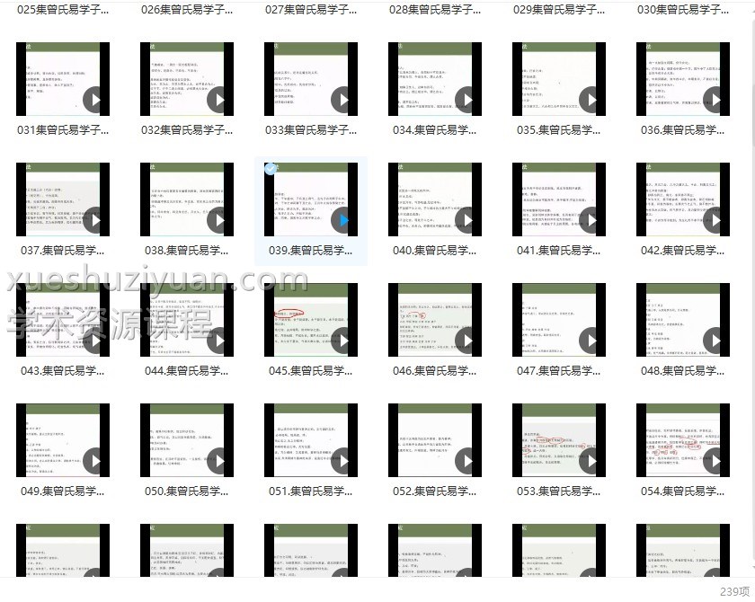 子平信息学格局法全239集 曾勇子平信息学格局法大全插图 子平信息学格局法全239集 曾勇子平信息学格局法大全插图