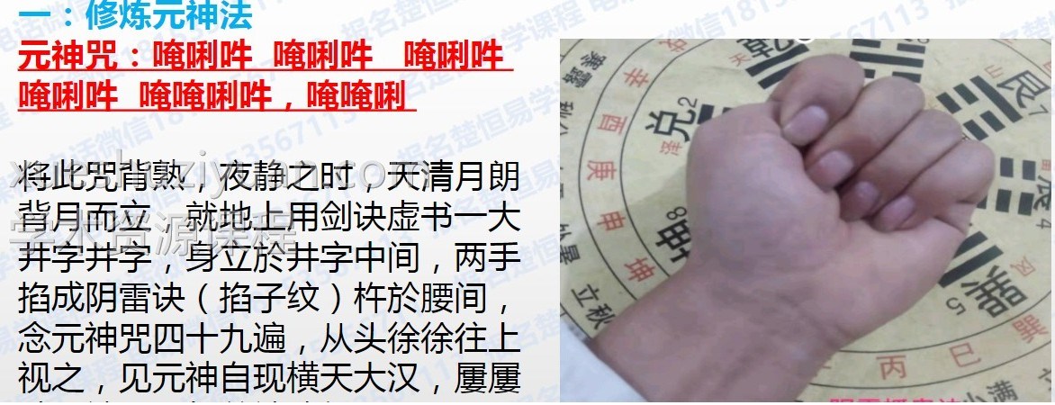 段至灵 北极真武法 真武玄帝如意大法视频+ppt文档 破解完整版插图1 段至灵 北极真武法 真武玄帝如意大法视频+ppt文档 破解完整版插图1