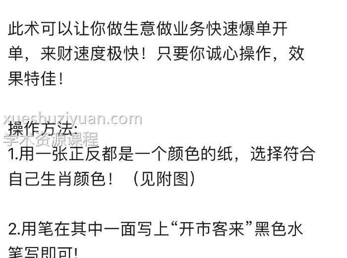 六福 道法课程 开单爆单术插图 六福 道法课程 开单爆单术插图