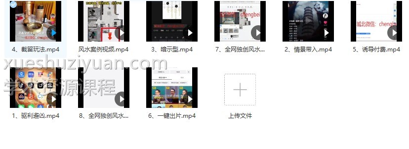 金镖门独门《玄学快速爆单》视频插图