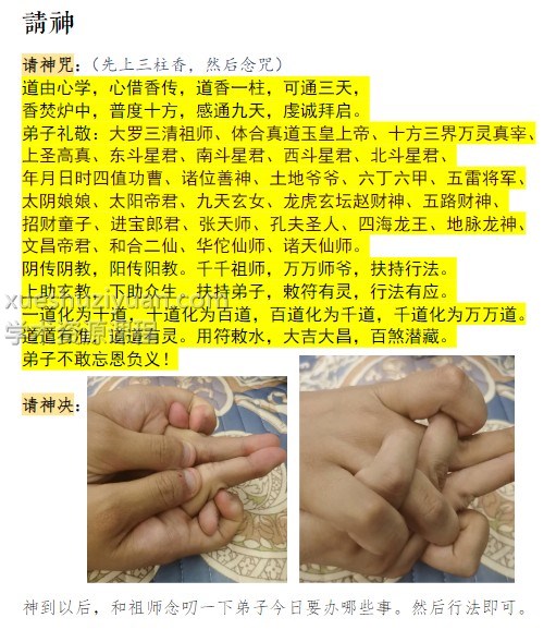 罗天昊天玉封教 10期插图1 罗天昊天玉封教 10期插图1