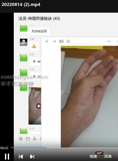 法灵 神霄符箓秘诀 2天课程 视频+法本图插图 法灵 神霄符箓秘诀 2天课程 视频+法本图插图