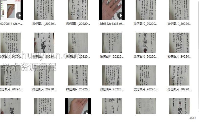 法灵 神霄符箓秘诀 2天课程 视频+法本图插图1 法灵 神霄符箓秘诀 2天课程 视频+法本图插图1