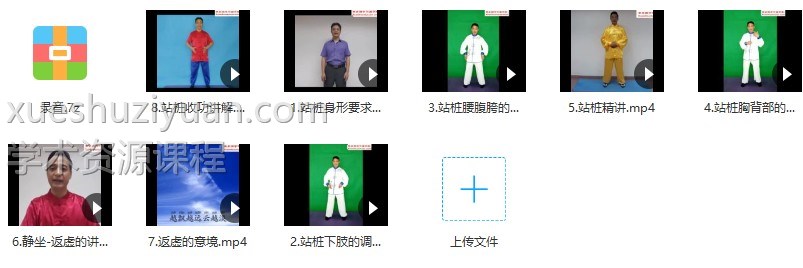 站桩视频教程(8视频+11音频+文档)插图 站桩视频教程(8视频+11音频+文档)插图