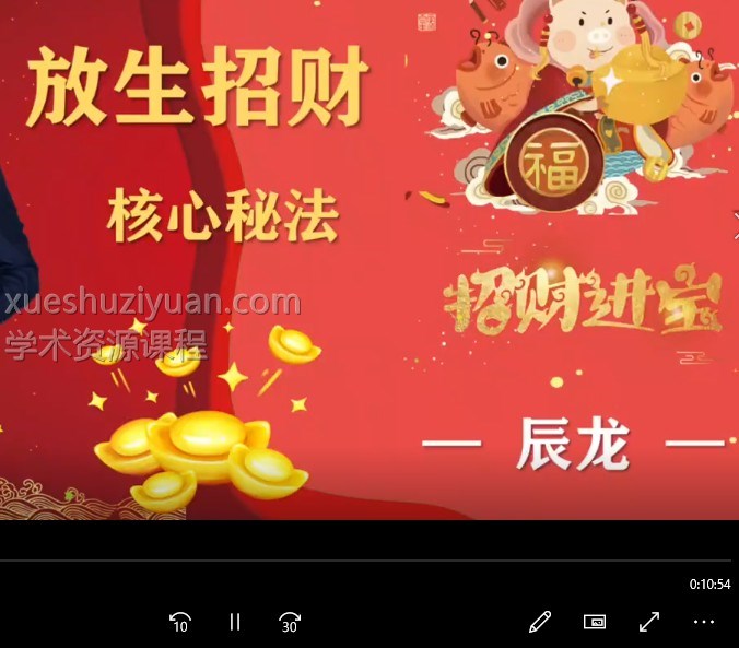 鬼谷 辰龙 放生招财法12集视频插图 鬼谷 辰龙 放生招财法12集视频插图