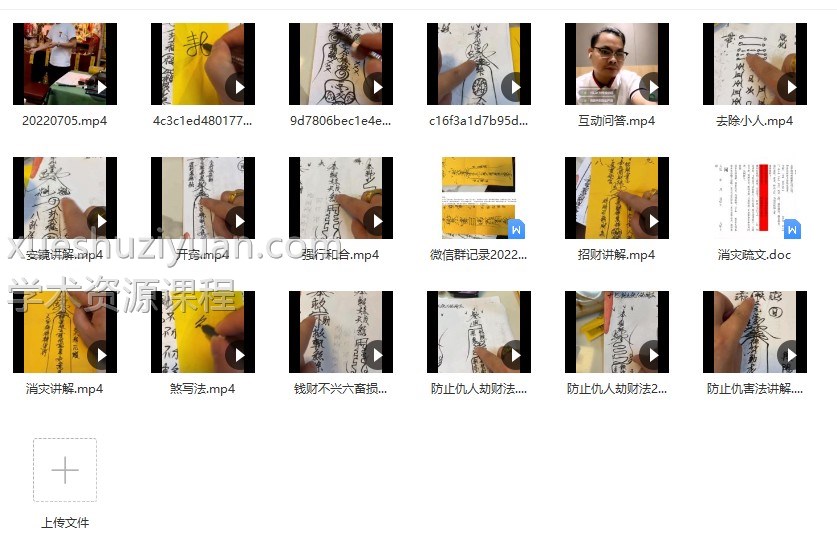 罗道旺 道法课程入门课插图 罗道旺 道法课程入门课插图